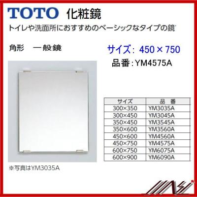 totoフリーサイズ大型鏡（住宅設備） | DIY、工具 のおすすめ人気商品