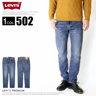 リーバイス 502（インチ：31インチ）のおすすめ人気商品一覧 通販