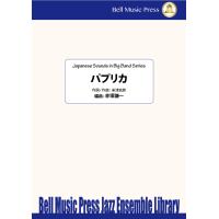 パプリカ | 米津玄師 / arr.  赤塚謙一  ( ビッグバンド | 楽譜 ) | ミュージックストア・ジェイ・ピー