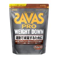 ザバス(SAVAS) プロ ウェイトダウン チョコレート風味 870g 明治 ソイ | msk-shop