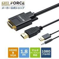 本日最大600円引き HDMI VGA変換ケーブル 1.8m VGA変換 1080p 60Hz 24k金メッキコネクタ ミラーモード 複製モード 変換 変換アダプタ PC PS4 hd2vga | MSL FORCE公式店