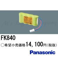 パナソニック FK819 非常灯 交換用電池 ニッケル水素蓄電池 (FK183 