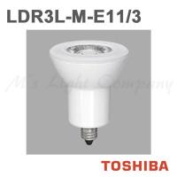 東芝 LDR3L-M-E11/3 ハロゲン電球形LED 中角(20度) 口金E11 60W形相当 電球色 『LDR3LME113』 | エムズライト
