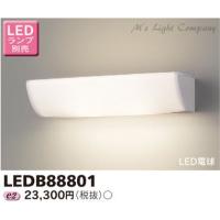 東芝 LEDB88801 LEDベースライト ブラケット 一般電球形2灯 ランプ別売 | エムズライト