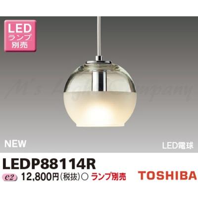 ペンダントライト led ガラス（TOSHIBA／シーリングライト