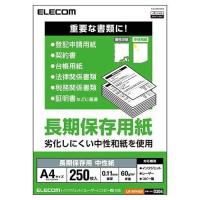 エレコム EJK-BWA4250 中性紙 A4 250枚 長期保存 劣化しにくい中世和紙使用 日本製 | むさしのマート