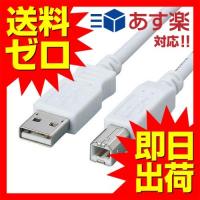 エレコム USB2-FS05 USBケーブル B USB2.0 ( USB A オス to USB B オス ) フェライトコア内蔵 0.5m | むさしのマート