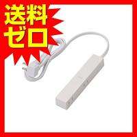 エレコム AVT-D3-2415WH 見せるインテリア電源タップ roo't ( ルオット ) 4個口 1.5m ホワイト | むさしのマート