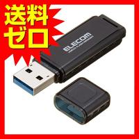 エレコム MF-HSU3A64GBK USBメモリ 64GB USB3.0 Windows / Mac対応 キャップ紛失防止 1年間保証 ブラック | むさしのマート