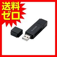 エレコム メモリリーダライタ PC・スマホ・タブレット用 microB+USBA SD+microSD ブラック MRS-MBD09BK　 | むさしのマート