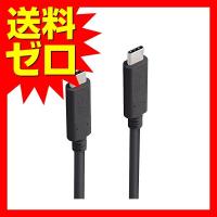 エレコム MPA-CC13A20NBK USB TYPE C ケーブル タイプC ( USB C to USB C ) 3A出力で超急速充電 PD対応 USB3.1 ( Gen1 ) 2.0m ブラック | むさしのマート
