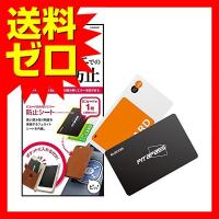 エレコム スマートフォン汎用アクセサリ ICカード用防磁シート 片面 P-MSS01 | むさしのマート