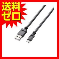 エレコム microUSBケーブル 2A出力 スタンダード 通信・充電 0.8m ブラック MPA-AMB2U08BK | むさしのマート