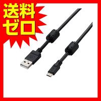 エレコム USB2.0ケーブル A-microB 2A対応 0.8m ブラック U2C-AMBF2U08BK | むさしのマート