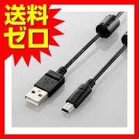 ELECOM デジカメ用USBケーブル miniB フェライトコア 0.5m DGW-MF05BK エレコム 送料無料 | むさしのマート