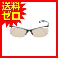 エレコム OG-YBLP01NV ブルーライト対策眼鏡 日本製 超吸収 ブラウンレンズ ネイビー | むさしのマート