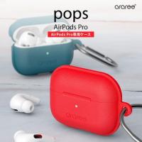 araree AirPods Proケース AirPods Pro Case POPS ワイヤレス充電＆ケーブル充電、LEDランプにも対応 | msquall