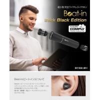 ＜国内正規品＞Beat-in Stick Black Edition(ビートイン スティック）Bluetooth 4.1対応 左右 ケーブル要らずの完全独立型 BI9917 | msquall