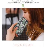 国内正規品 Happymori iPhone 8 iPhone 7 iPhone SE 第2.3世代 Lovin it Bar  HM10286i7S HM10287i7S | msquall