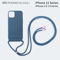 国内正規品 PHONECKLACE iphone 15ケース iPhone 15 Proケース ロープ ネックストラップ付き シリコンケース ティールブルー クロスボディストラップ | msquall