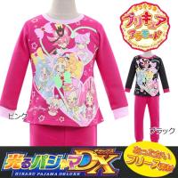 Manhattan store - プリキュアアラモード 変身 光るパジャマDX 上下セット キッズ 女の子 プリキュア ガールズ パジャマ なりきり キュアパルフェ 秋冬 長袖 子供 ピンク サックス｜Yahoo!ショッピング