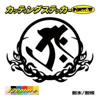 梵字 ステッカー タラーク Tararku 虚空蔵菩薩 生まれ年 丑 うし 寅 とら 年生まれ Bon 02 Bon 02 Ps Craft 通販 Yahoo ショッピング