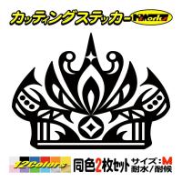車 おしゃれ ステッカー 王冠 クラウン トライバル 7 3枚1セット S ステッカー バイク ヘルメット タンク スクリーン かわいい ティアラ Tacrw S07 カッティングステッカー M Sworks 通販 Yahoo ショッピング