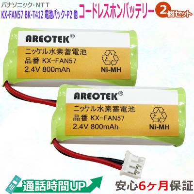 kx-fkd353 バッテリーの商品一覧 通販 - Yahoo!ショッピング