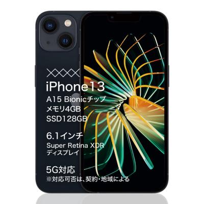 アイフォン13（iPhone本体）｜スマホ | スマホ、タブレット、パソコン