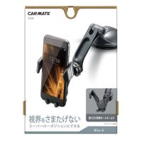 カーメイト スマホルダー ロングアーム 吸盤 ウィングキャッチ ブラック SA28 車 バイク | mtkshop