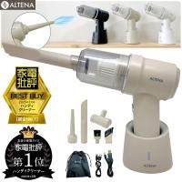家電批評でBEST BUY受賞！ ALTENA コードレス ハンディクリーナー 充電スタンド付 エアダスター 掃除機 強力 軽量 ブロワー 車内掃除