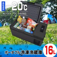 車載用冷蔵庫　DC dショッピング |ポータブル冷蔵庫 冷凍庫 35L 車載冷蔵庫 AC電源 DC