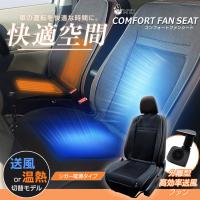 【ヒーター付き】 クールシート カーシートヒーター搭載の兼用タイプ 車 クールカーシート DC12V MTK シートクーラー ファンシート 車載用