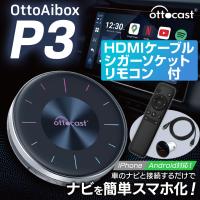 【正規代理店】オットキャスト ottocast Otto Aibox P3 carplay AndroidAuto nanoSIM対応 カーナビ | mtkshop