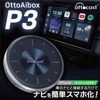 正規代理店】オットキャスト P3 ottocast Otto Aibox P3 picasou3