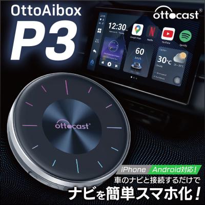 otto cast オットキャストp3 USBケーブル付き OTTOCAST P3 CarPlay AI Box