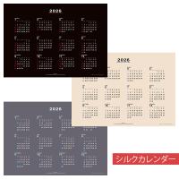 カレンダー 22 壁掛け ブラック ベージュ グレー シルクカレンダー 1年間表示 12か月表示 年間 1枚 ポスター Cs 1500 Mu Ra Onlinestore 通販 Yahoo ショッピング