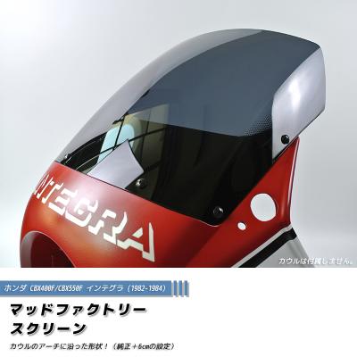 パーツ cbx400f ワルツ機械CBX400Fエキパイブラック / パステルロード