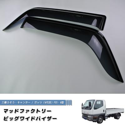 キャンター バイザーのおすすめ人気商品一覧 通販 - Yahoo!ショッピング