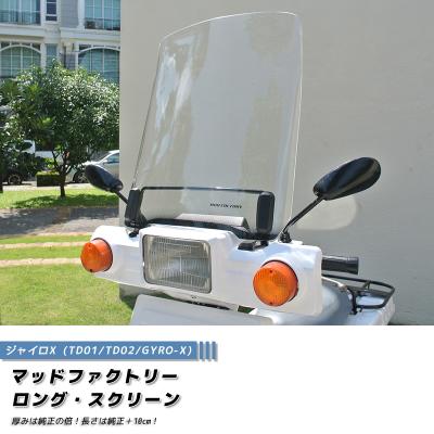 マッドファクトリーYahoo!ショップ - ジャイロ｜Yahoo!ショッピング