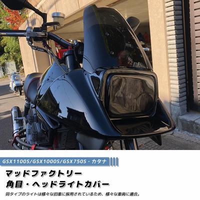 マッドファクトリーYahoo!ショップ - ヘッドライトカバー｜Yahoo