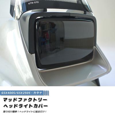 スズキgsx125s（バイク ヘッドライト）｜ライト、レンズ｜バイク | 車