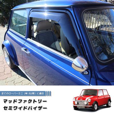 ローバーミニ サンバイザー 左右セット ステー付き グレー 純正タイプ 新品 楽天市場】ローバーミニ サンバイザーの通販
