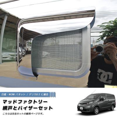 マッドファクトリーYahoo!ショップ - 網戸 アミテクト｜Yahoo!ショッピング