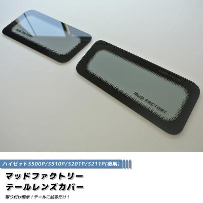 マッドファクトリーYahoo!ショップ - ハイゼットトラック、ハイゼット