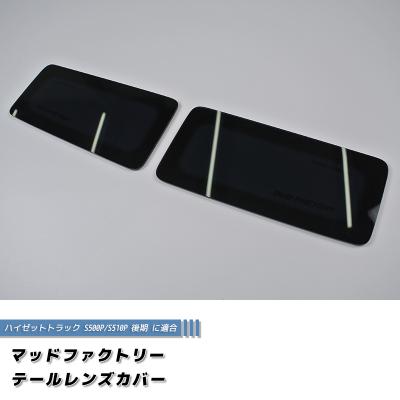 マッドファクトリーYahoo!ショップ - ハイゼットトラック、ハイゼット