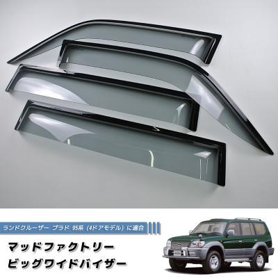 95プラド サンシェード（外装パーツ）｜自動車 | 車、バイク、自転車