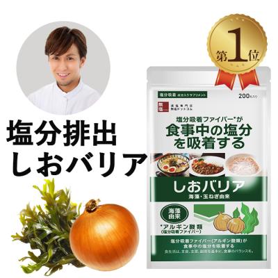 塩ナインのおすすめ人気商品一覧 通販 - Yahoo!ショッピング