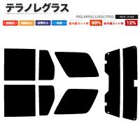 カーフィルム ライトスモーク カット済み リアセット テラノレグラス R50 JRR50 JLR50 JTR50 ガラスフィルム■F1298-LS | 無限ショップ