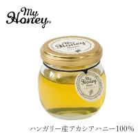 蜂蜜 my Honey アカシアハニーM (90g) 購入金額別特典あり 正規品 日本製 ハンガリー産アカシアはちみつ  スーパーフード マイハニー | オーガニック健康生活 むぎごころ